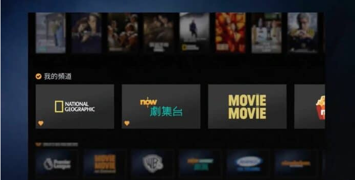 Now TVApp下载
