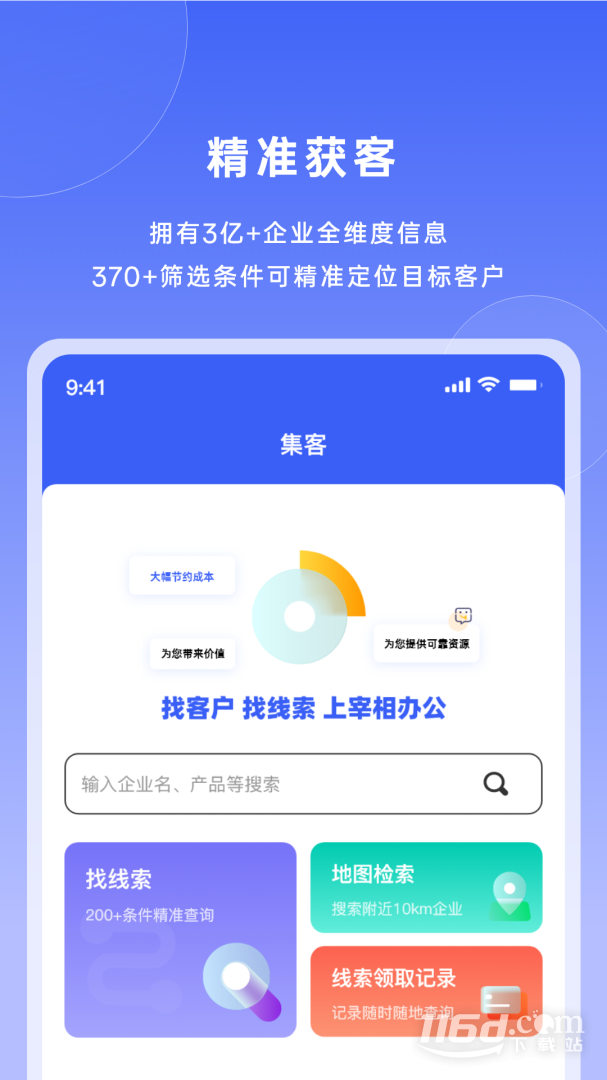 宰相办公 v5.1.2截图1