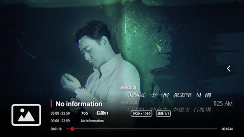 极速电视TV免费版