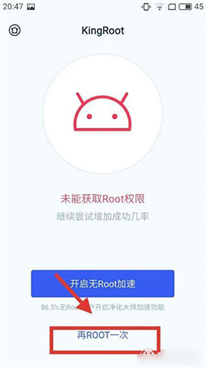 KingRoot官方正版