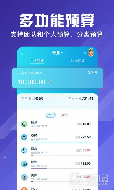 百事AA记账 v3.11.43