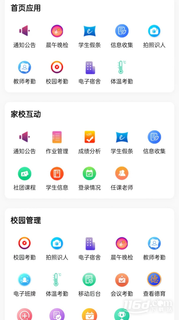 为垦小绿伞 v4.2.22截图3