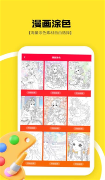 1233游社乐园app v1.7