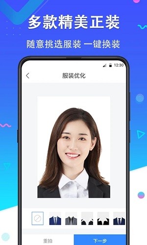 二寸证件照APP3