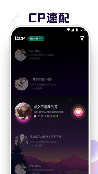 音对语聊app
