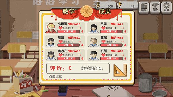 乡村老师