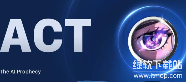 ACT币（The AI Prophecy）适合长期持有吗？投资前景分析？