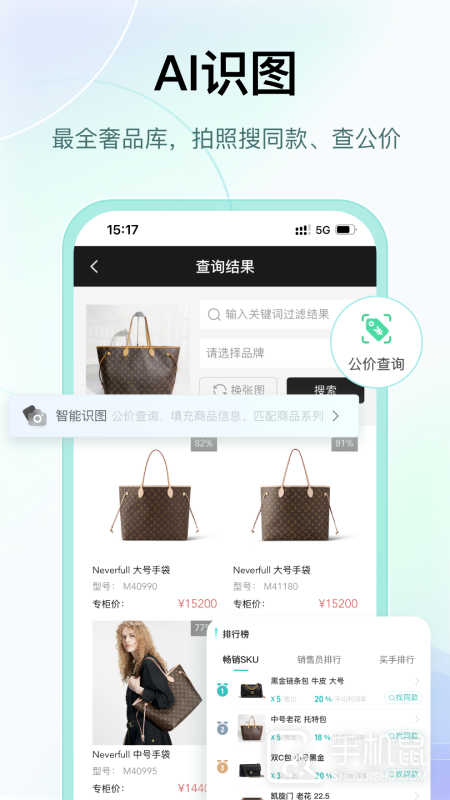 段小狸商家版 v1.0.94