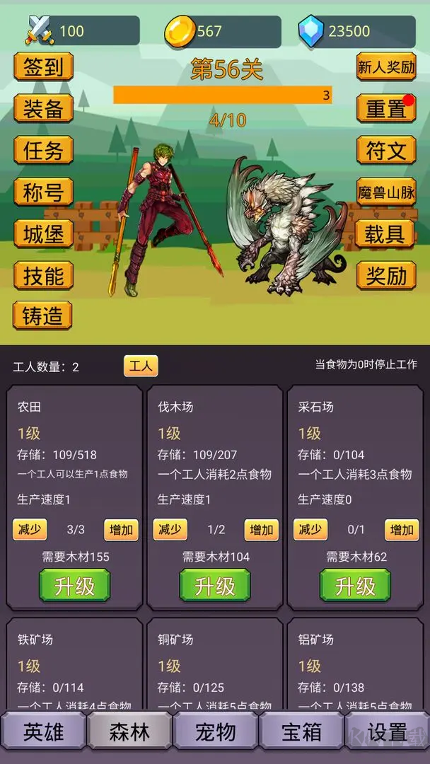 挂机英雄之旅手机版 v1.1.9安卓版 