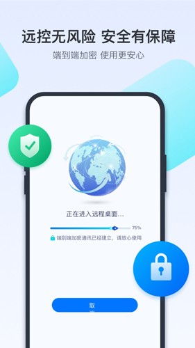 ToDeskapp v4.7.7