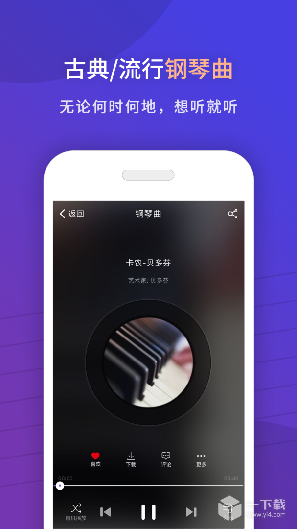 环球钢琴网 v2.6.77最新版下载
