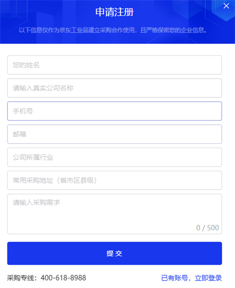 如何注册账号配图2