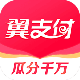 翼支付app V10.94.70