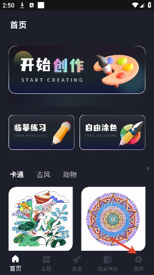 绘画填色app下载安装手机版