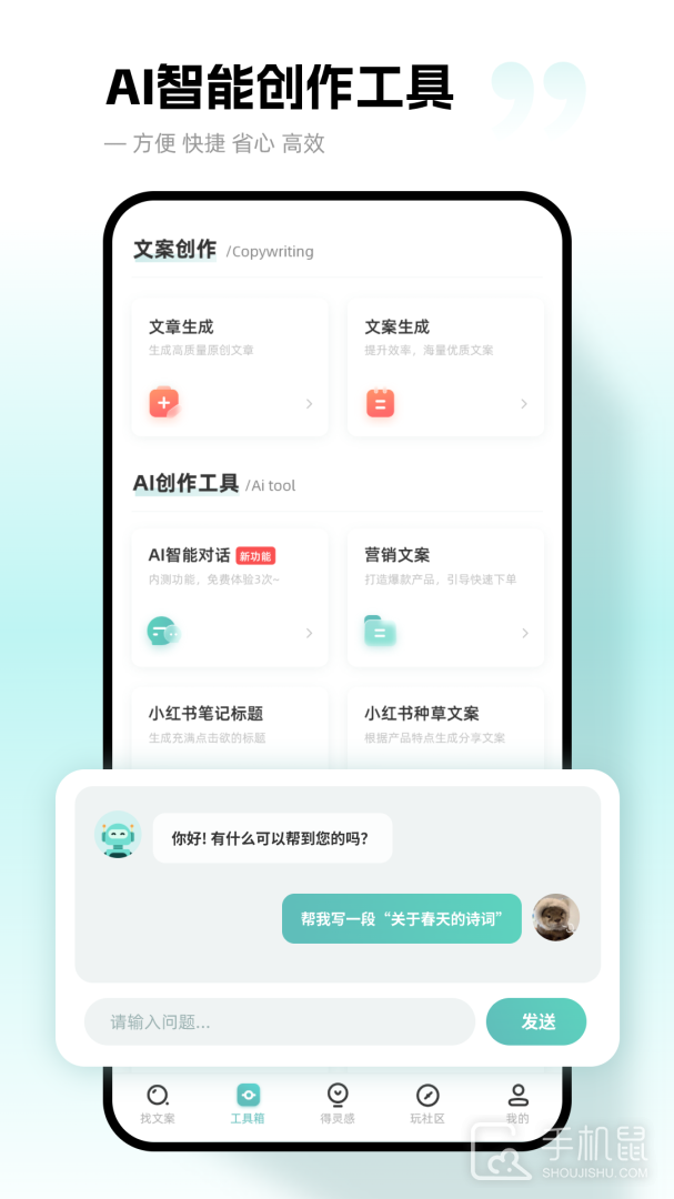 文案狗 v4.1.0