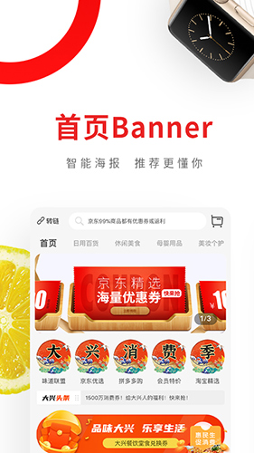 兴福购app v5.1.01