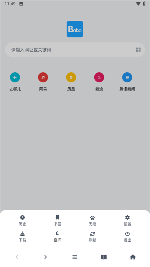 bobo浏览器手机版
