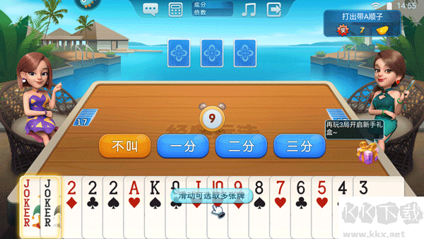 波克斗地主
