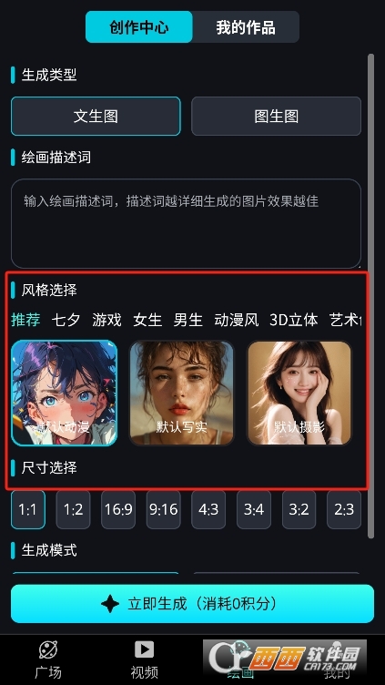 奇繪館AI視頻app下載 V1.2.10最新版截圖2