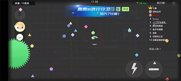 球球大作战正版手游