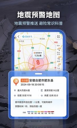 墨迹天气 v9.0898.02安卓版下载