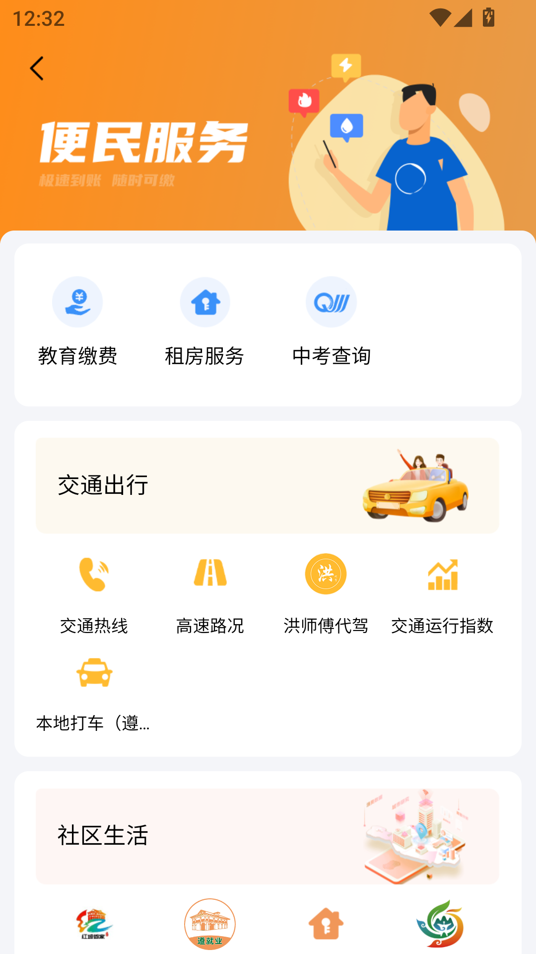 使用教程截图3