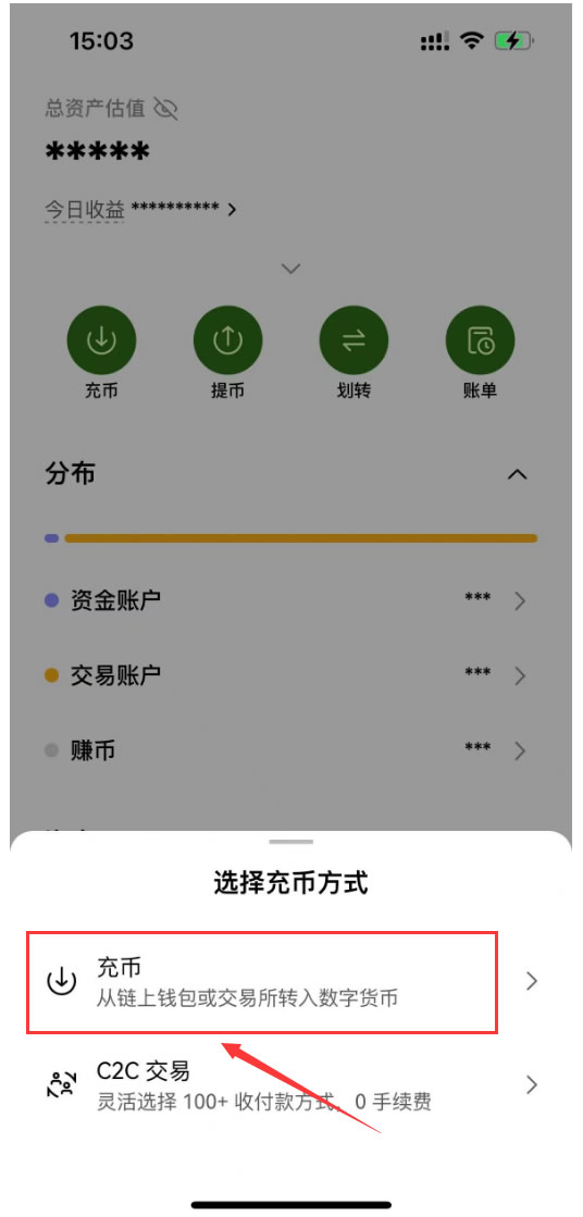 如何在交易所之间提币交易？_图6