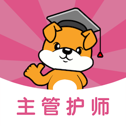 主管护师刷题狗  V1.3.0下载
