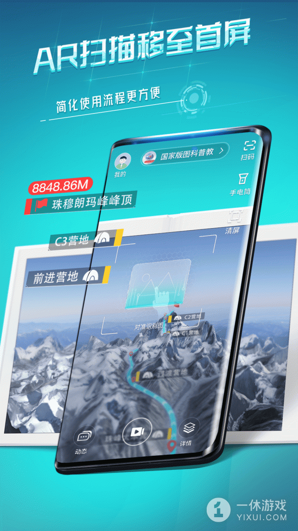 视网么AR截图1