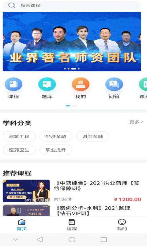 小啄网校app官方版下载截图