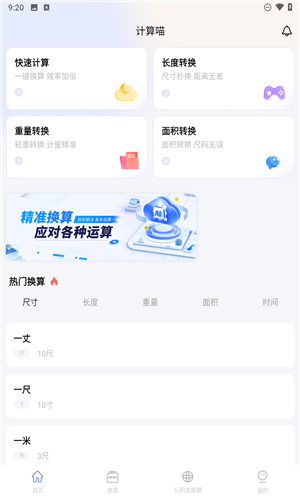 计算喵
