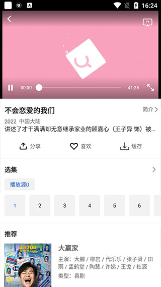 影视大全