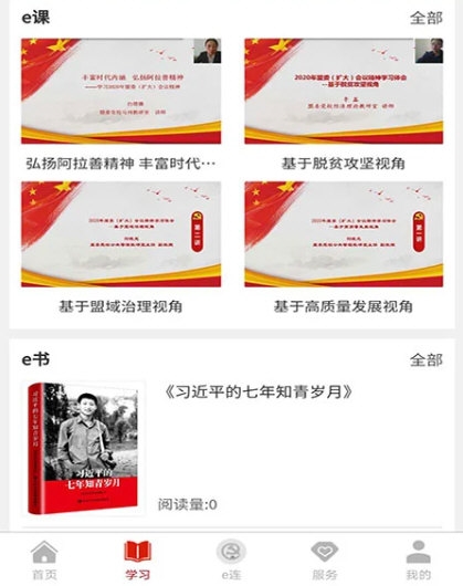 驼乡e站2