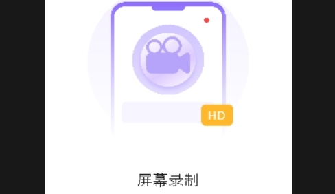 录屏滚动截2025最新版