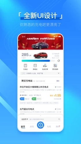 充电吧 v6.1.7