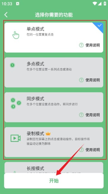 AG Auto Clicker连点器app下载