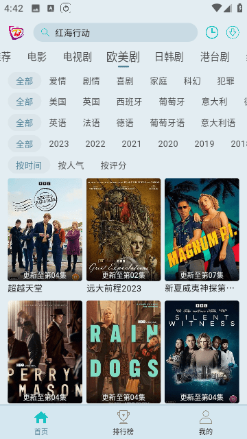 布蕾影城 v1.1.3