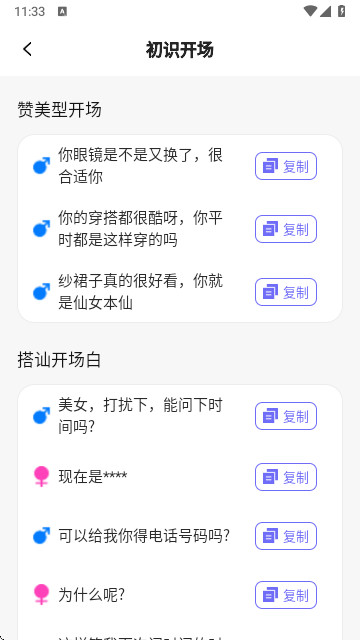 potato蜜聊官方正版 V1.3安卓版截圖1