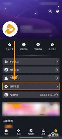 毒舌电影tv版 1.0.6 安卓版
