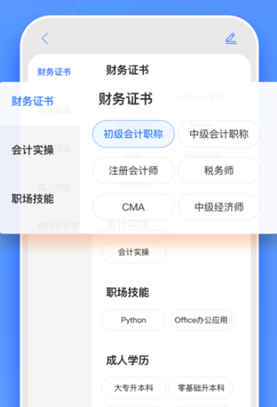 之了课堂初级会计