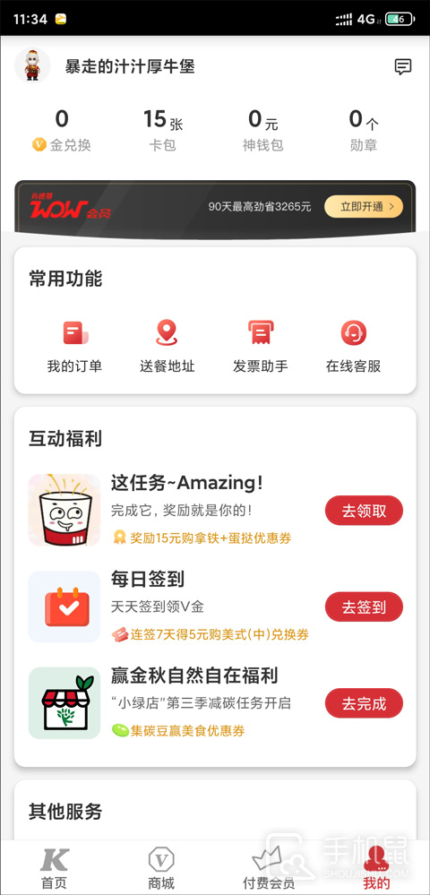 肯德基
