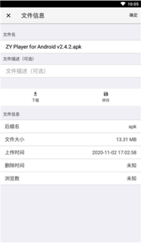 城通网盘手机客户端9
