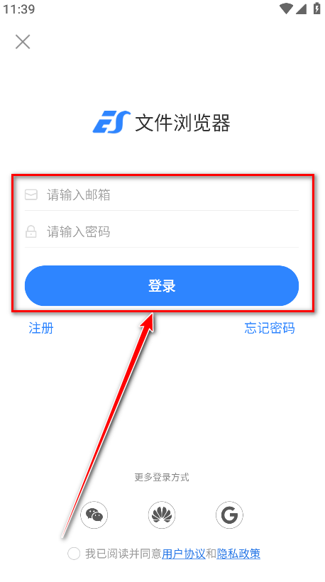 es文件浏览器无广告版