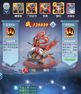 大话西游归来