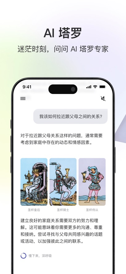 quin塔罗牌 v1.4.0