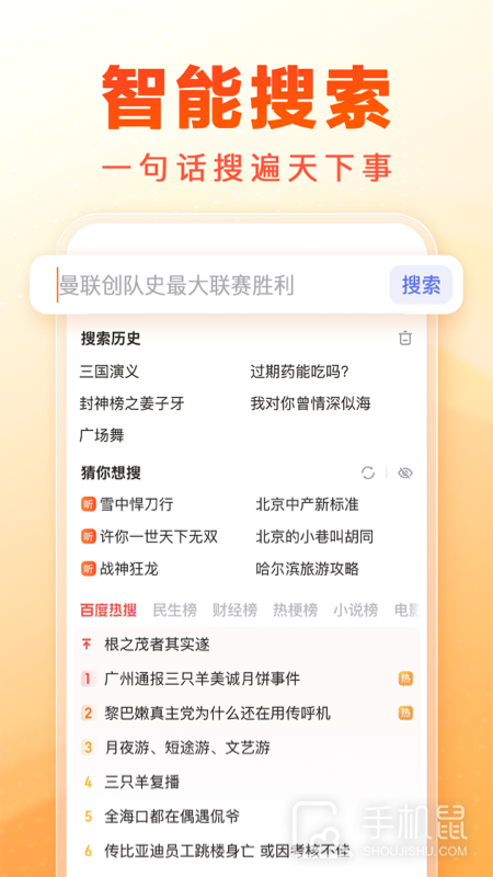 百度畅听版 v2.56.0.11