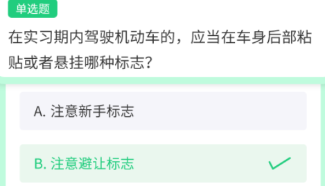 学法减分助手app官方版下载