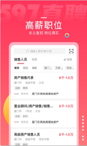 597直聘