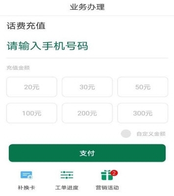 邮信通3