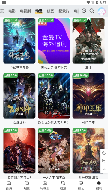 金曼TV高清免费版